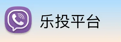 乐投平台 Logo
